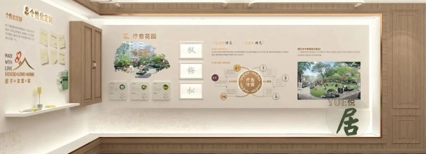智慧养老展厅建设案例分享