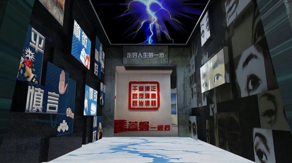 多媒体廉政展厅的设计