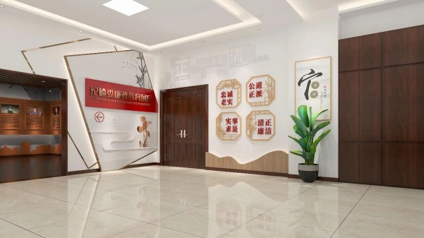 廉政文化展示馆设计
