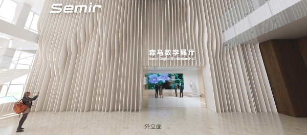 解锁数字展厅体验时尚科技新融合