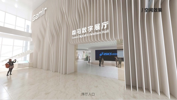 解锁数字展厅体验时尚科技新融合