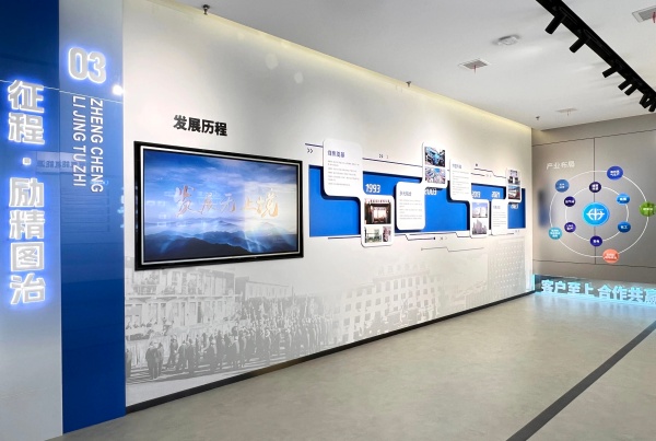 海燕集团展厅解锁能源转型密码