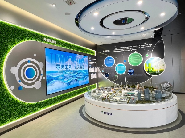 海燕集团展厅解锁能源转型密码