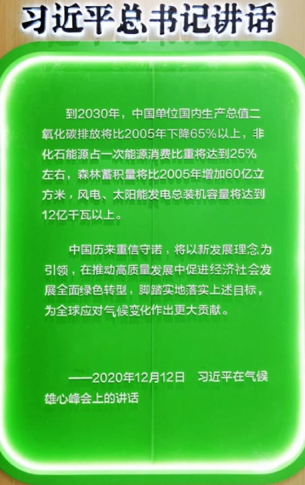 新能源科普展厅设计