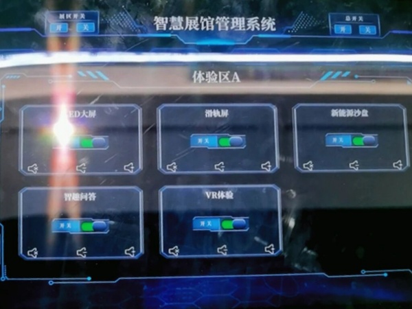 新能源科普展厅设计