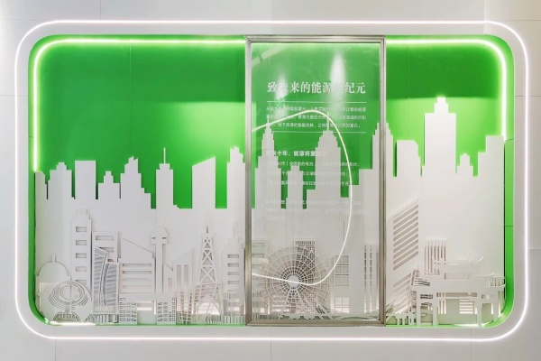 新能源科普展厅设计