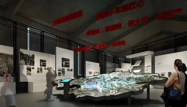 三线建设展示馆设计