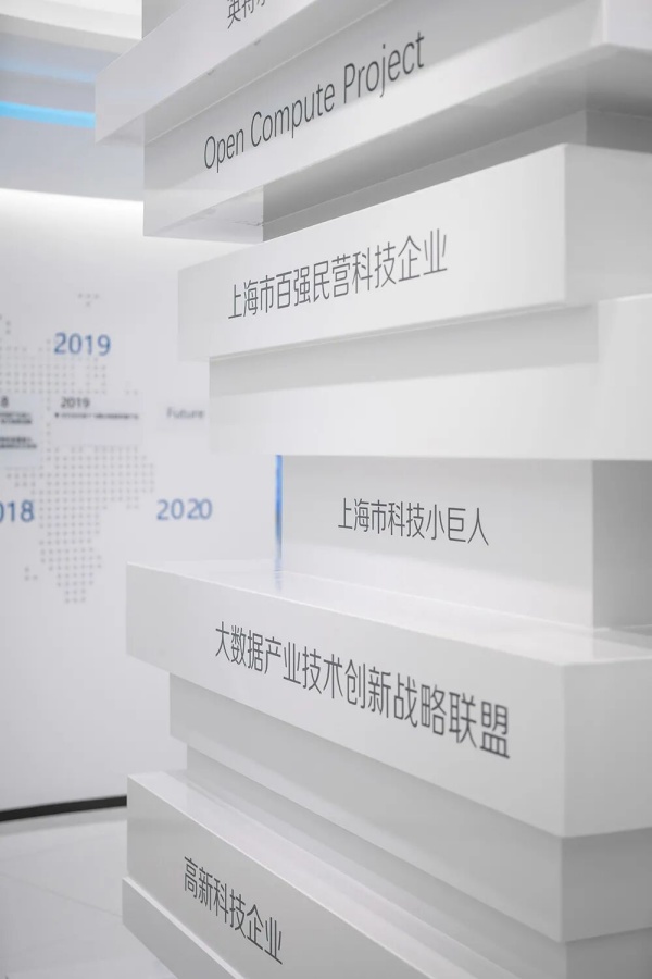 恒为科技上海企业展厅设计