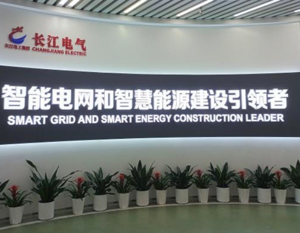 长江电工集团数字化展厅设计