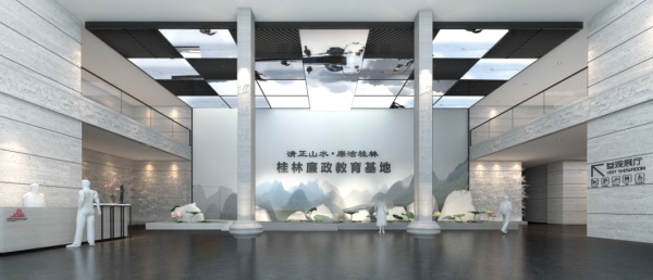 桂林廉政教育基地展厅设计