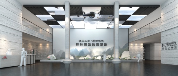 桂林廉政教育基地展厅设计