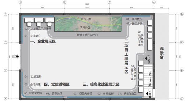 中国铁建大桥工程局展厅设计