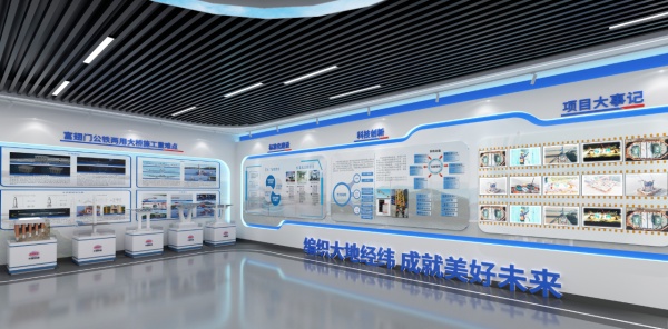 中国铁建大桥工程局展厅设计