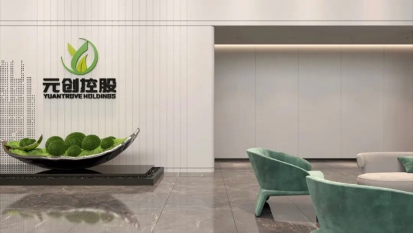 元创控股企业总部办公室展厅设计 元创控股企业总部办公室展厅设计
