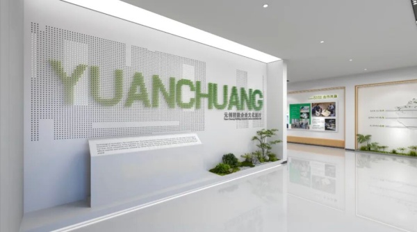 元创控股企业总部办公室展厅设计 元创控股企业总部办公室展厅设计