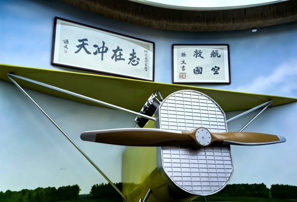 中国航空文化博物馆：穿越千年，逐梦蓝天！