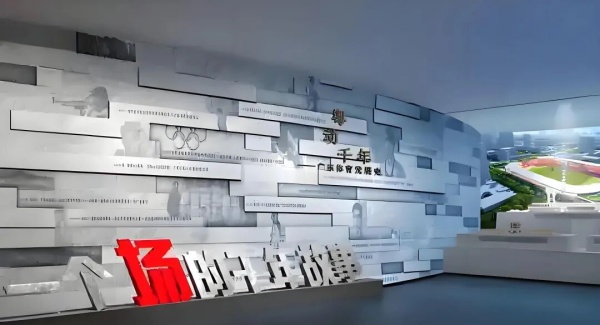 广东体育博物馆设计