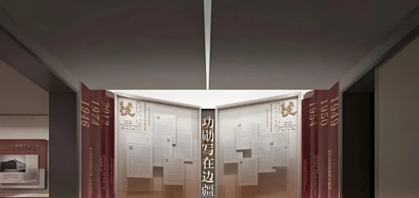 博物馆序厅场景设计