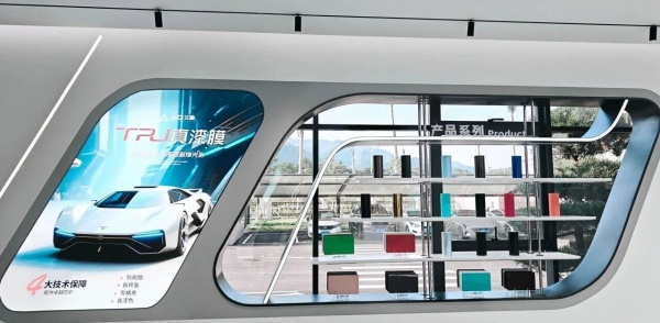 探秘艾驰汽车保护膜展厅：每一处都藏着专业与实力