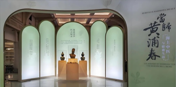 当归黄浦春:海上中医展设计
