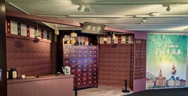 当归黄浦春:海上中医展设计