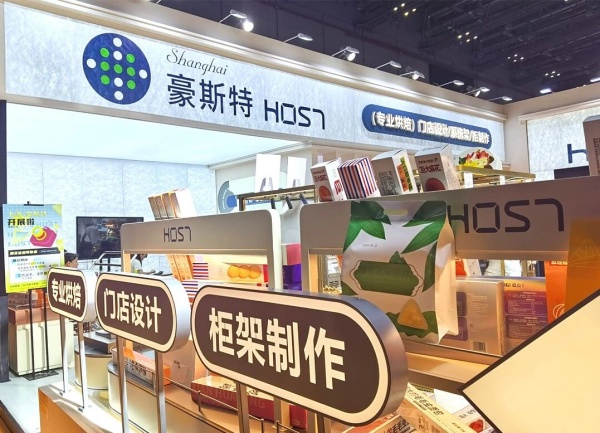 2026上海SIAL国际食品展时间全览 | 54㎡展台设计方案