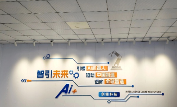 创翎科技企业文化展厅设计顺利落成