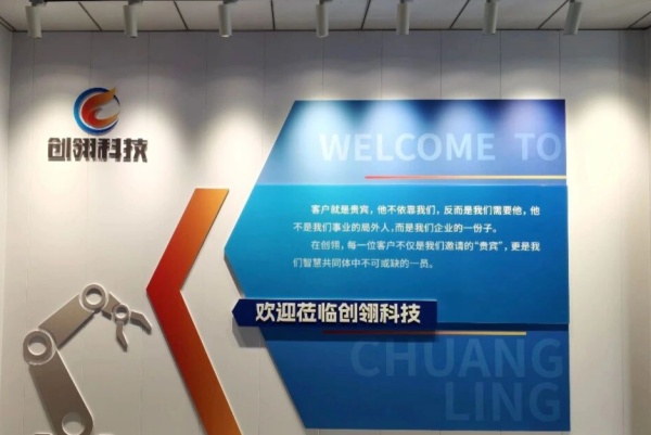 创翎科技企业文化展厅设计顺利落成
