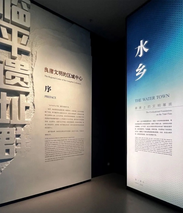 临平遗址群展厅设计