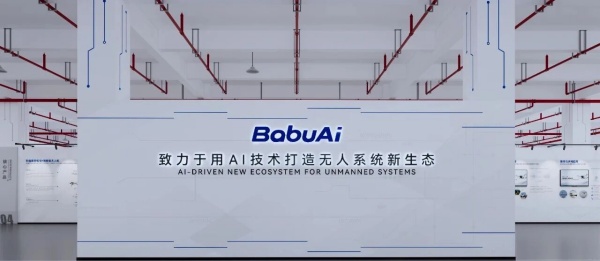 智能无人系统企业展厅设计施工