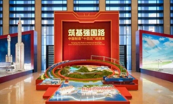 筑基强国路:中国制造‘十四五’成就展厅设计