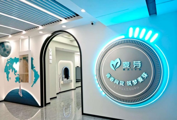 传媒党团活动展厅设计