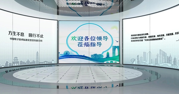 华东实验检测中心展厅文化设计