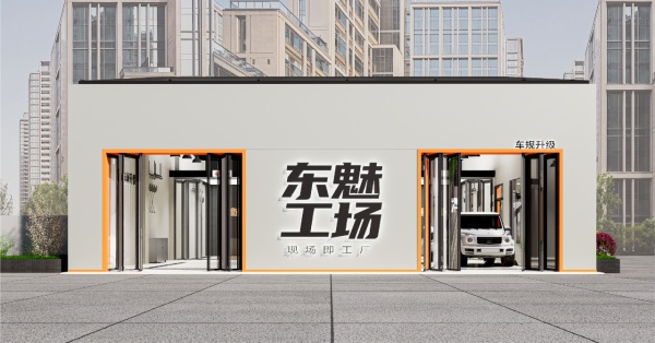 智汇创意展厅设计案例