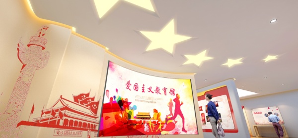 爱国主义教育馆设计