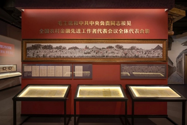 攀枝花农商银行行史馆落成，70年辉煌历程再现三线精神