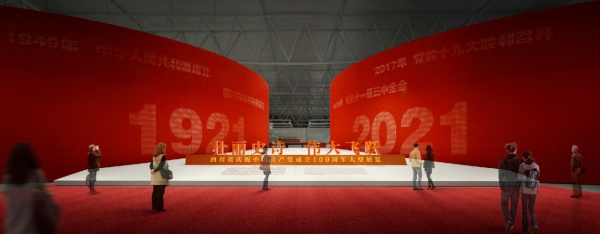 党建馆设计的4个要点