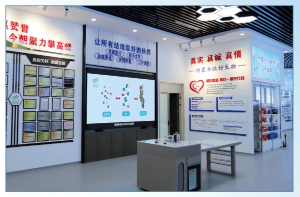 沉浸式体验肽科技！古肽好生物全新产品展厅正式开放