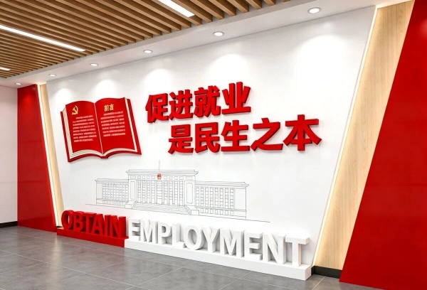 简约赋能服务暖心——公共就业服务中心展厅设计焕新亮相