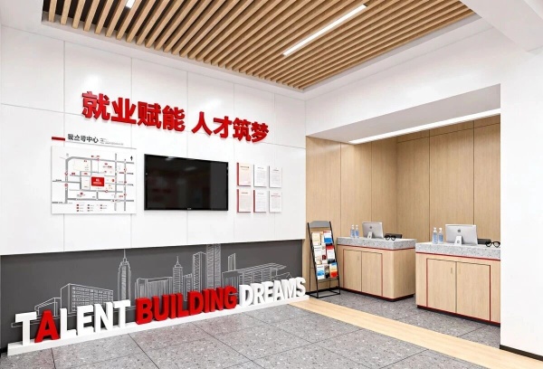 简约赋能服务暖心——公共就业服务中心展厅设计焕新亮相