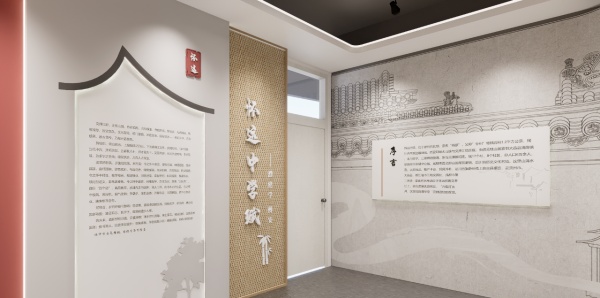 校史馆设计让空间说话