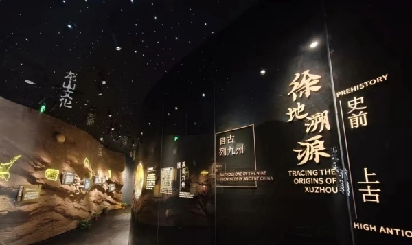 彭城七里数字体验馆设计