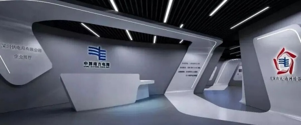 惊艳！4大电力展厅设计范本，科技质感拉满
