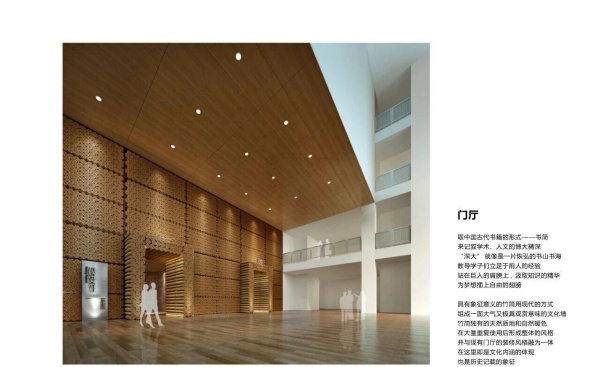 深圳大学校史馆设计