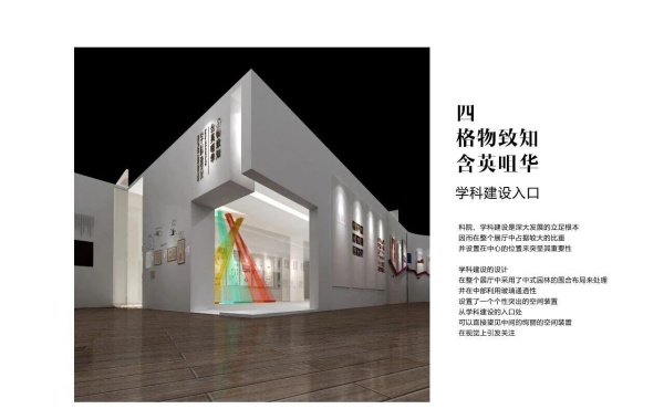 深圳大学校史馆设计