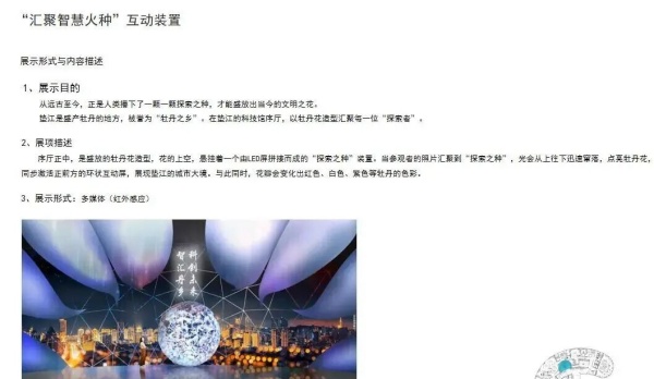 科技馆常用多媒体互动展项设计