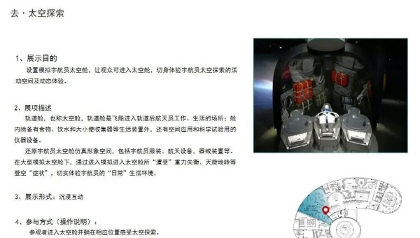 科技馆常用多媒体互动展项设计