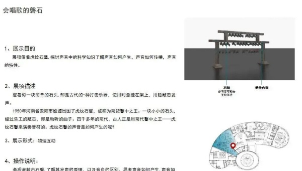 科技馆常用多媒体互动展项设计