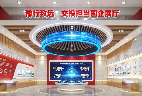 河南交投集团展厅设计——藏着中原交通的奋斗与远方
