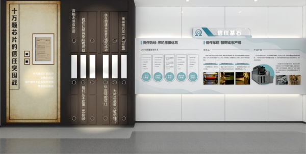 科技企业展厅设计——一场科技与初心的沉浸式邂逅